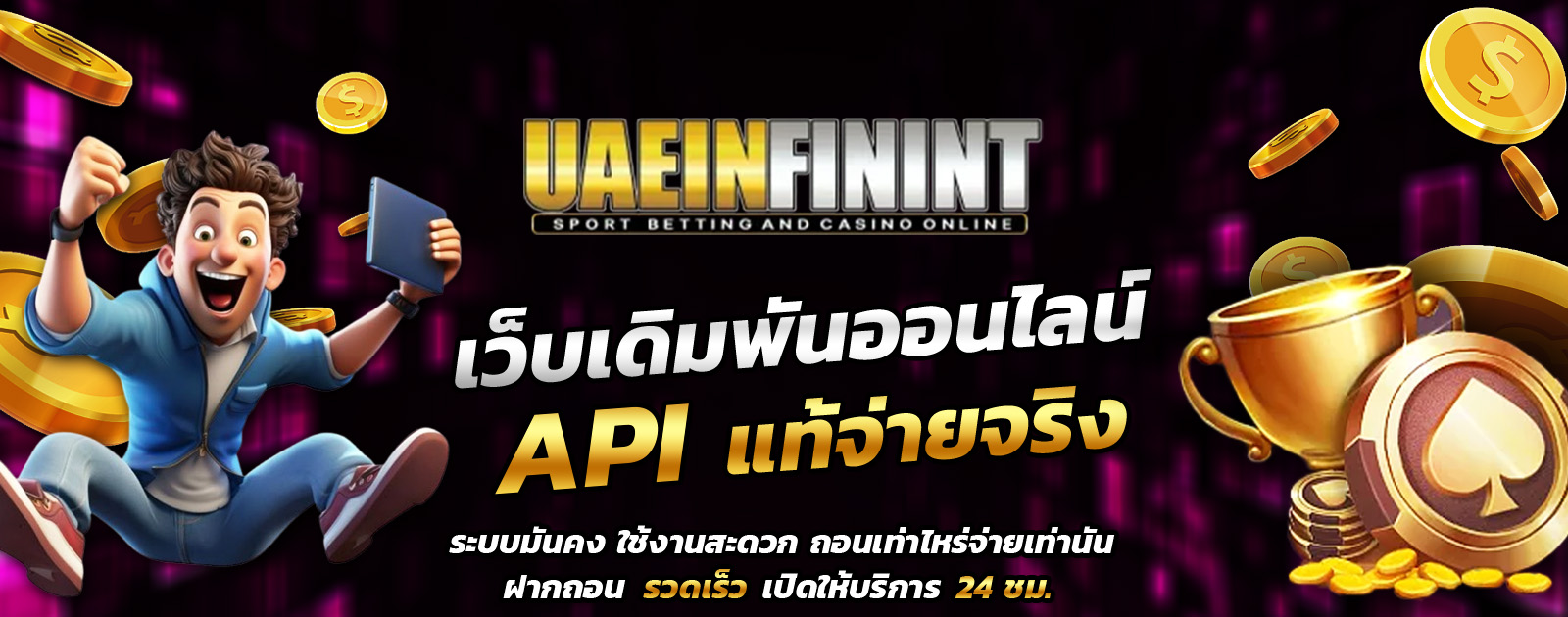 API