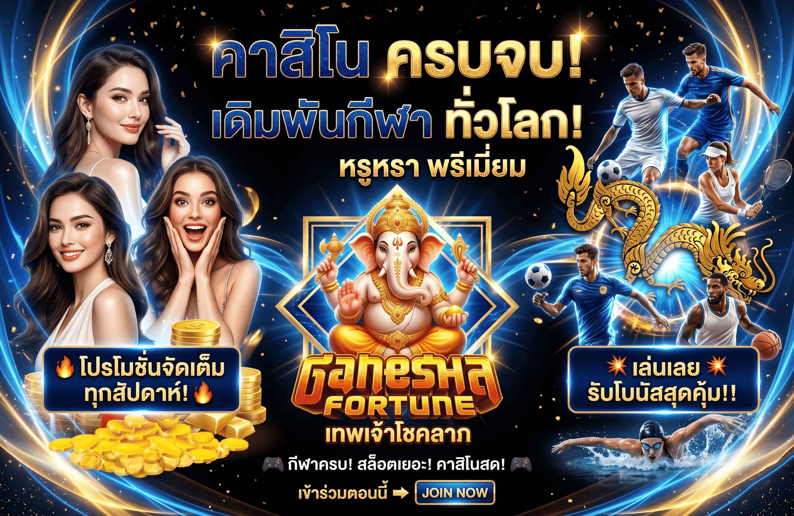 uaeinfinint-คาสิโน-ครบจบ